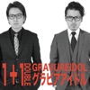 Gravure Idol - Single