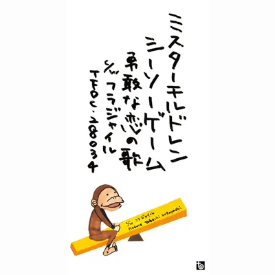 Seesaw Game - Yuukannakoinouta - Single - Mr. Children