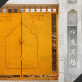 印度冥想 – 16首东方轻音乐 artwork