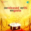 Rani Varma - Aamhi Pakhare Bhataki