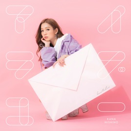 kana nishino i don t wanna know i love you single by nishino kana on apple music kana nishino i don t wanna know i love you single by nishino kana on apple music