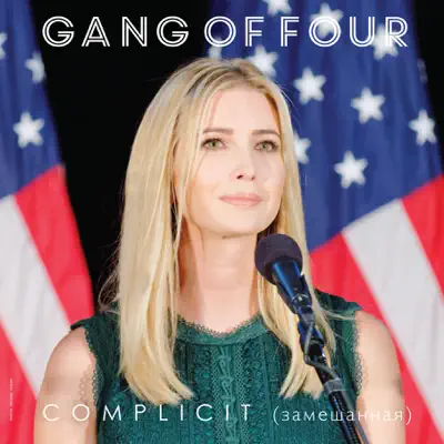 Complicit - EP - Gang Of Four