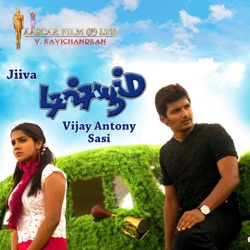 Vijay Antony - Dailamo Dailamo