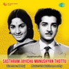 Sasthram Jayichu Manushyan Thottu (Original Motion Picture Soundtrack) - EP