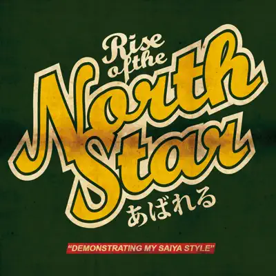 Demonstrating My Saiya Style - EP - Rise of the Northstar