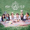 GFRIEND 2nd Mini Album 'Flower Bud' - EP