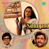 Sunayana (Original Motion Picture Soundtrack)