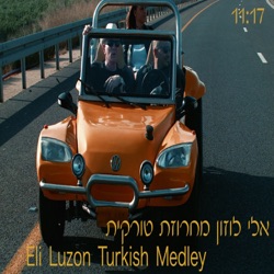 Eli Luzon - מחרוזת טורקית