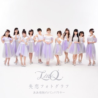 LinQの「ふるさとジャポン(アニメサイズフル) , Single」をiTunesで