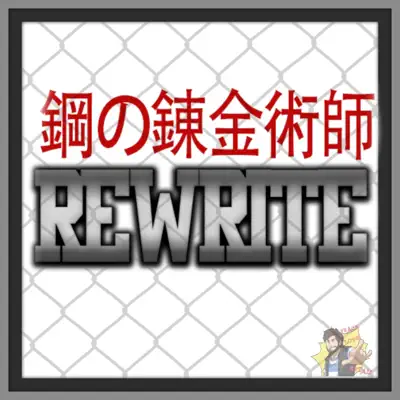 Rewrite - Single - Caleb Hyles