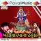 Je Dade Thi Mane Khodiyar Mali Che - Gaman Santhal & Kajal Maheriya lyrics