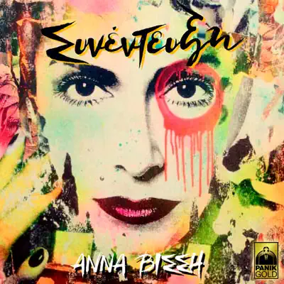 Synentefxi - Anna Vissi