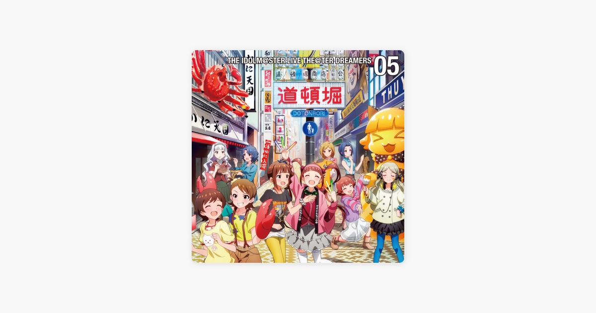 The Idolm Ster Live The Ter Dreamers 05 By Various Artists On Itunes