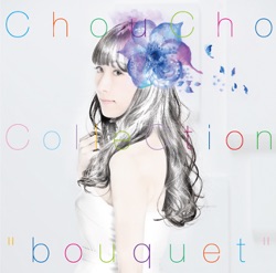 希望の絆 ~ChouCho solo ver.~