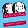 Stephan Heinrich & Julia Sobainsky - Sympathie verkauft: Sales-up-Call