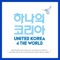 사랑합니다 - SunYe lyrics