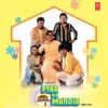 Pyar Ka Mandir (Original Motion Picture Soundtrack)