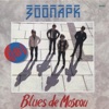 Blues de Moscou (Лайв!)