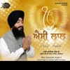 Bhai Satwinder Singh & Bhai Harvinder Singh Ji - Mittar Pyare Nu