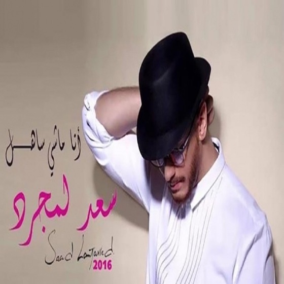 Cover artwork for Ana Machi Sahel