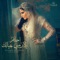 Abi Ommi - Ahlam lyrics