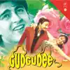 Stream & download Gudgudee (Original Motion Picture Soundtrack) - EP