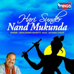 Hari Sunder Nand Mukunda Song Lyrics