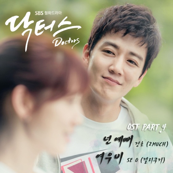 Cover artwork for You're Pretty (Chourus Version) [Instrumental]