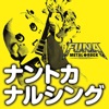 ナントカナルシング - Single ジャケット写真