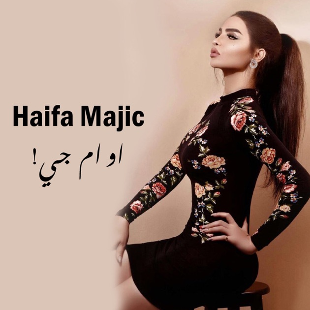 haifa majic haifa majic