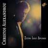 Christos Alexandrou - Δε Με Νοιάζει