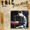 Unbreakable Love (Demo Version) - Eric Chou lyrics