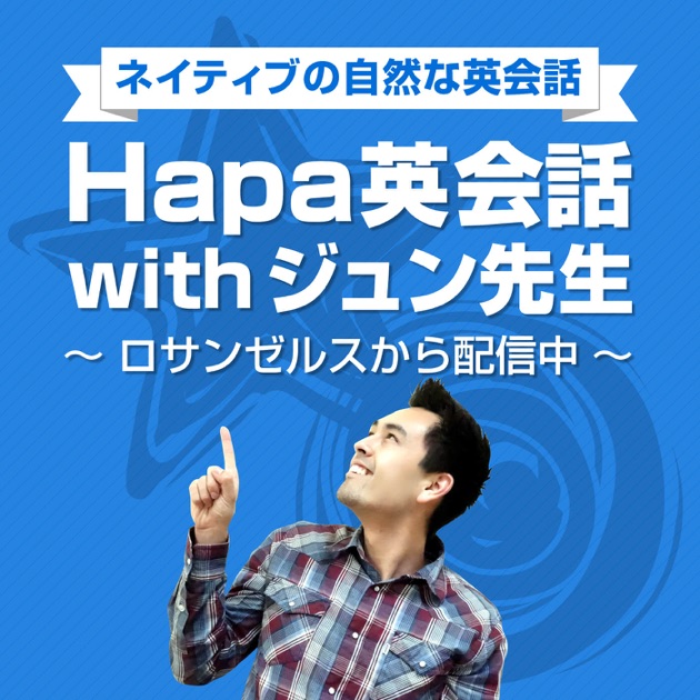 Image result for hapa英会話