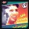 Mawood - Ammar El Sheraie lyrics
