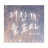 You Make Me Sad (feat. Joo Dae Gun) - Single