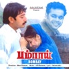 Srinivas - Poovukkenna Poottu