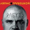 Рабкор