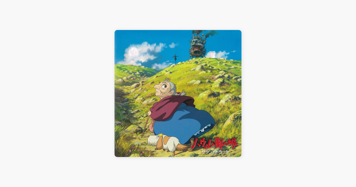 Howls moving castle joe hisaishi. Cavalrymen Howl's moving Castle Joe Hisaishi.