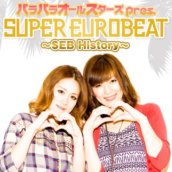 Cover artwork for NUMBER ONE