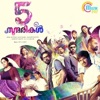 Neha Nair - Kaanadooram