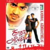 Kadhal Azhivathilai (Original Motion Picture Soundtrack)