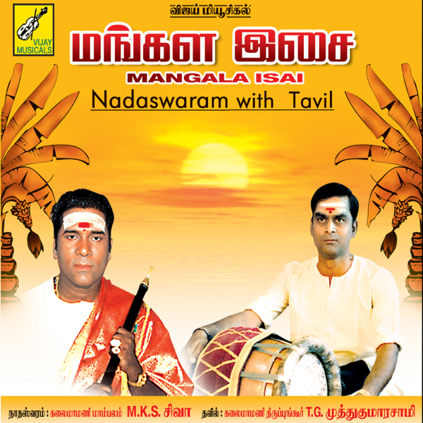 nadhaswaram ringtones