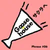 Goose House Phrase #06 Sakurae - Single album lyrics, reviews, download