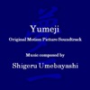 Shigeru Umebayashi - Yumeji's Theme