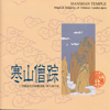 Spring Rain In Li River - Shanghai Chinese Traditional Orchestra