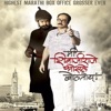 Nandesh Umap - Maharajachi Kirti Befam