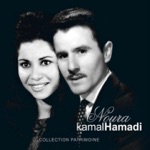Noura & Kamal Hamadi - Imawlen ugin
