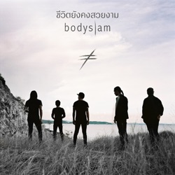 Bodyslam - ชีวิตยังคงสวยงาม