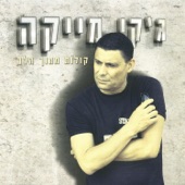 צ'רלי וחצי artwork