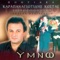 Imnos ston ponto (feat. Matthaios Tsahouridis) - Kostas Karapanagiotidis lyrics